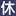 HUAN