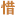HUAN