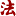 HUAN