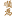 HUAN